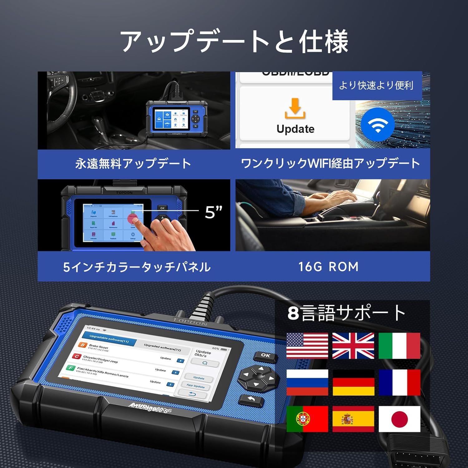 TOPDON ArtiDiag600S OBD2 診断機 、輸入車/国産車対応、9特殊