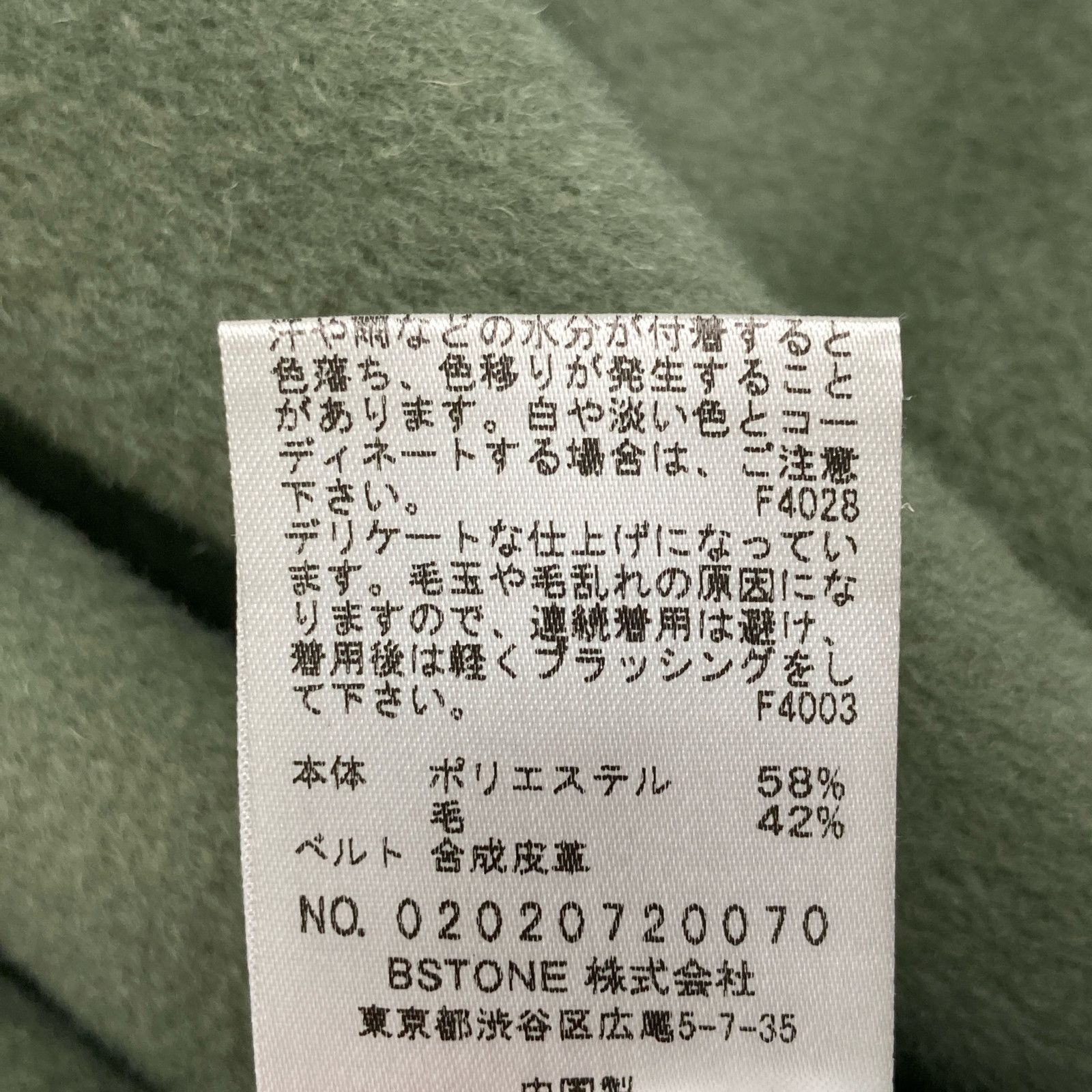 AMERI アメリヴィンテージ ｸﾞﾘｰﾝ UNDRESSED FRILL COLLAR COAT S GULLKHAN_COM