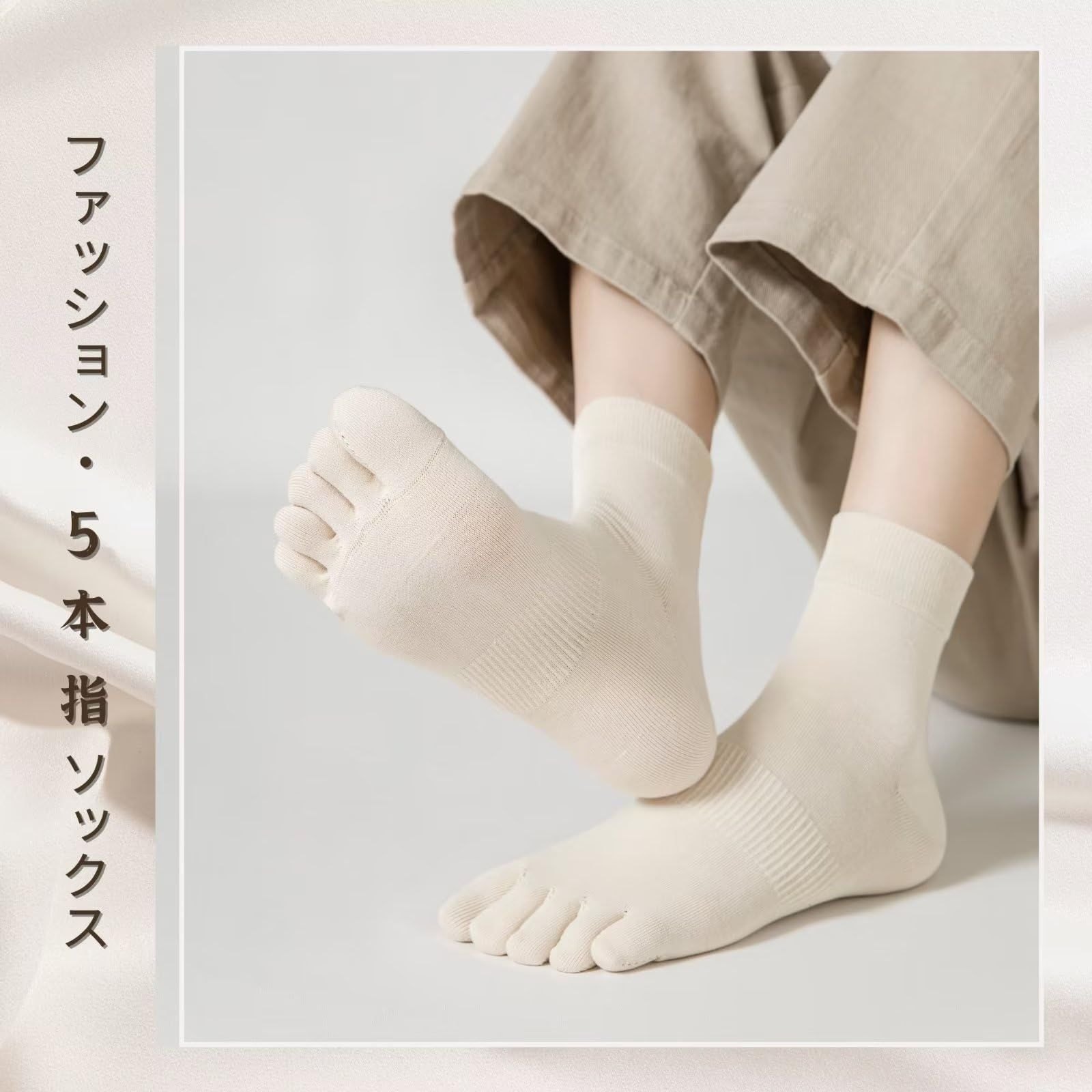 6足セット