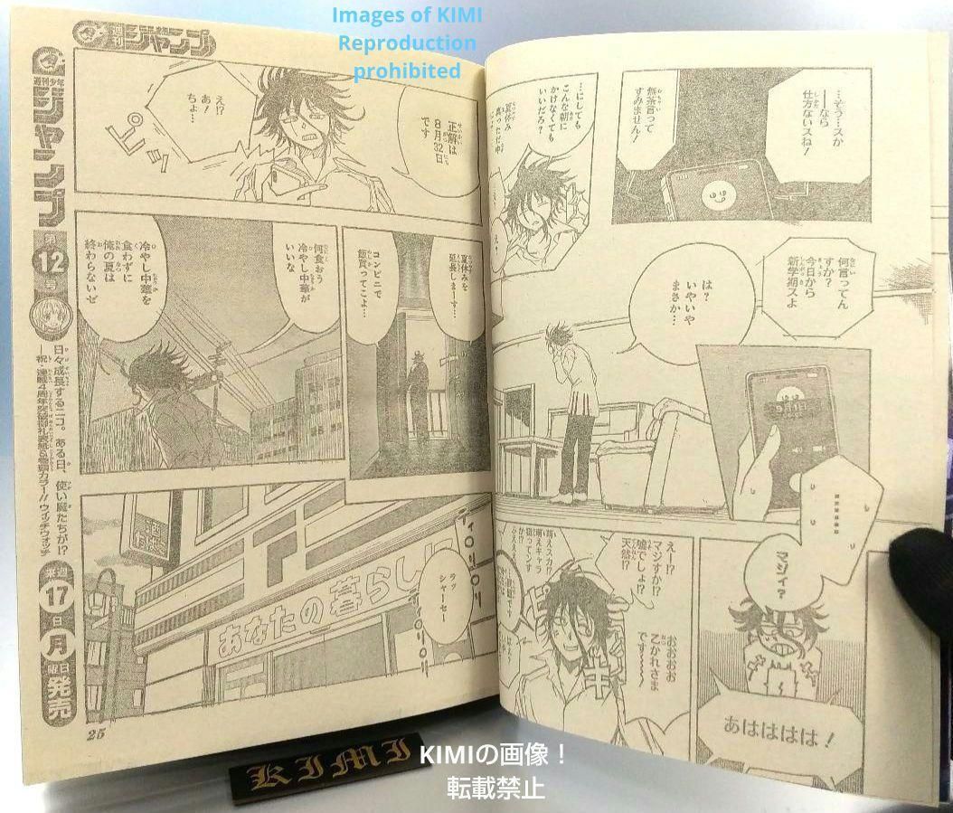 週刊少年ジャンプ 11号 2025年2月24日号 新連載 Bの星線 ビーのせいせ 週刊少年ジャンプ 11号 2025年2月24日号 新連載 Bの星線 ビーの