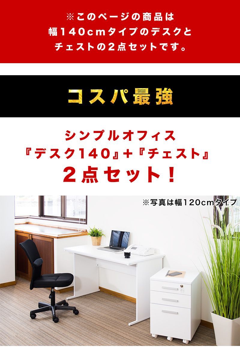 AVD1006578 オフィスデスク 幅140cm 事務机 片袖 1400×600 ホワイト ワークデスク 事務デスク パソコンデスク PCデスク デスク 机 つくえ 事務用 学習デスク 学習机 幅1400mm 奥行60cm 奥行600mm