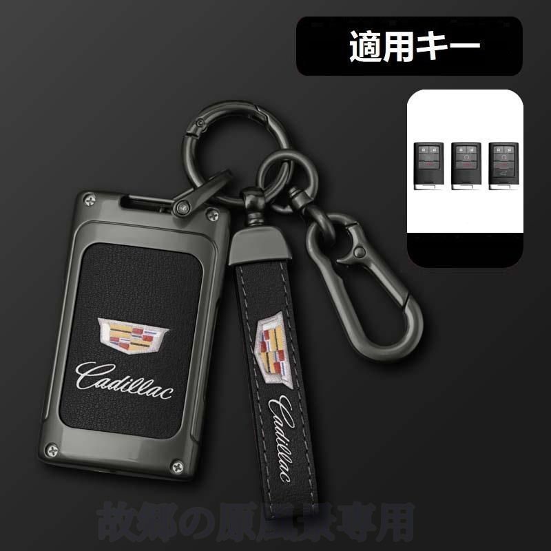 キャデラック Cadillac深錆色/ブラックスマート キーケース 車 キーカバー キーホルダー 電波障害なし 優質なTPU材料を使用して 耐衝撃C番