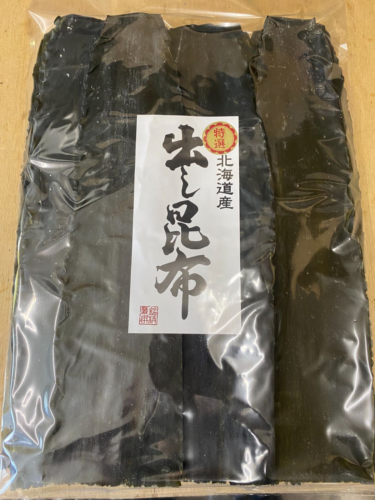 １名様限定特選北海道産真昆布１ｋｇ２年養殖２等検