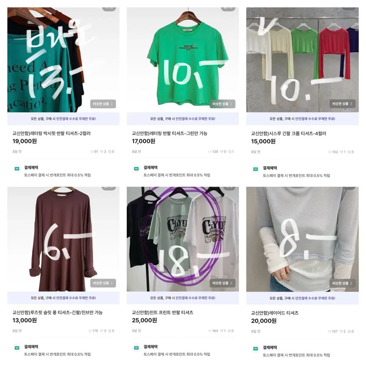 週 単語 sale