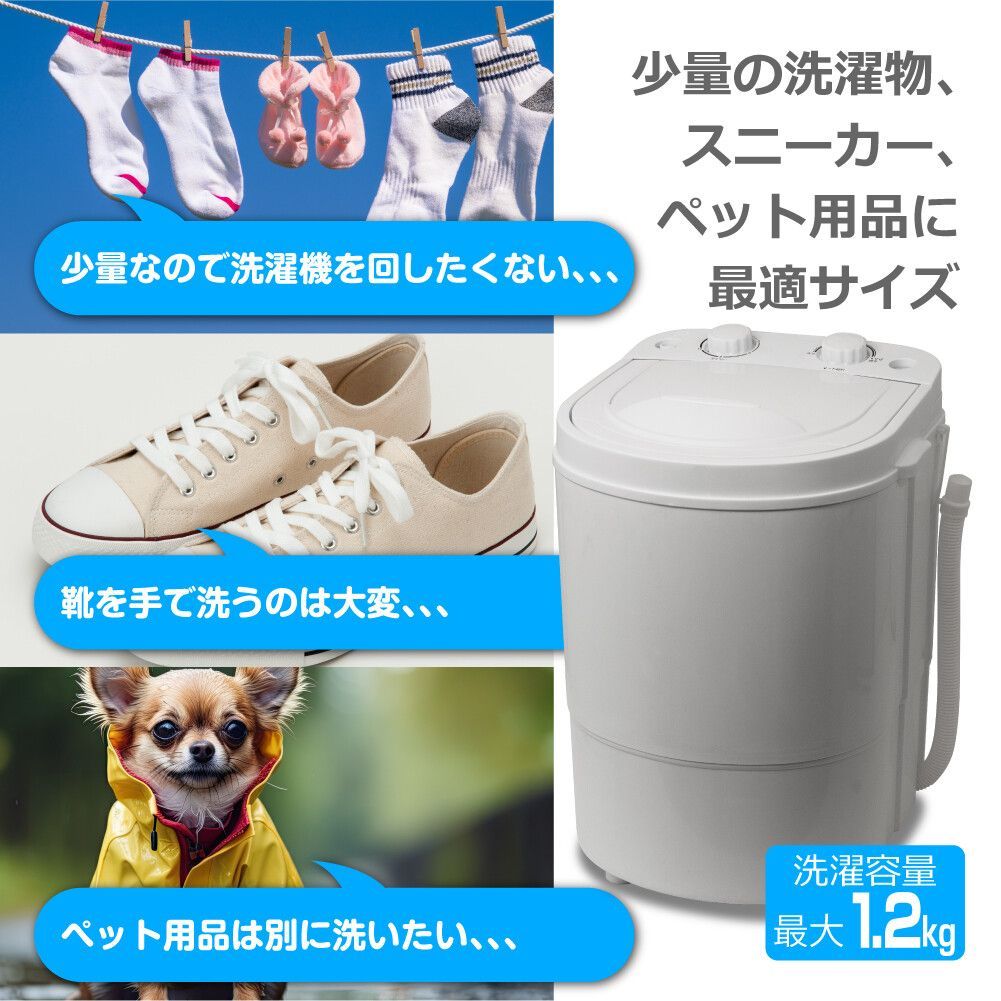 ミニ洗濯機 簡易洗濯機