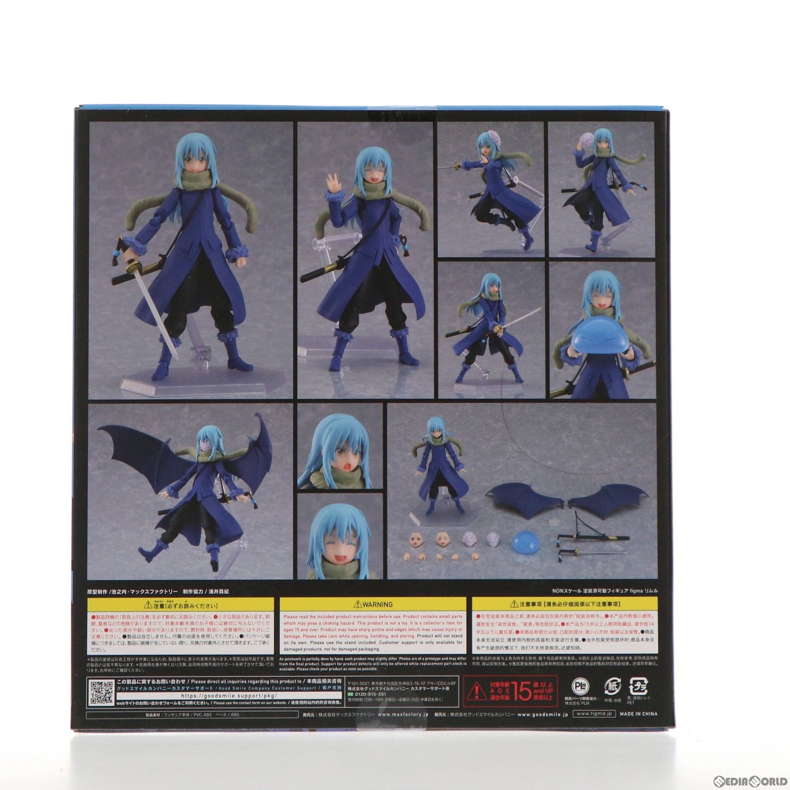 figma 511 リムル s-l400.jpg