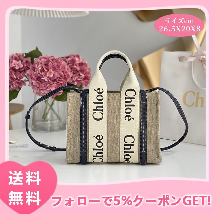 クロエ トートバッグ ショルダーバッグ 2WAY ブラック 箱付き 新品 未 