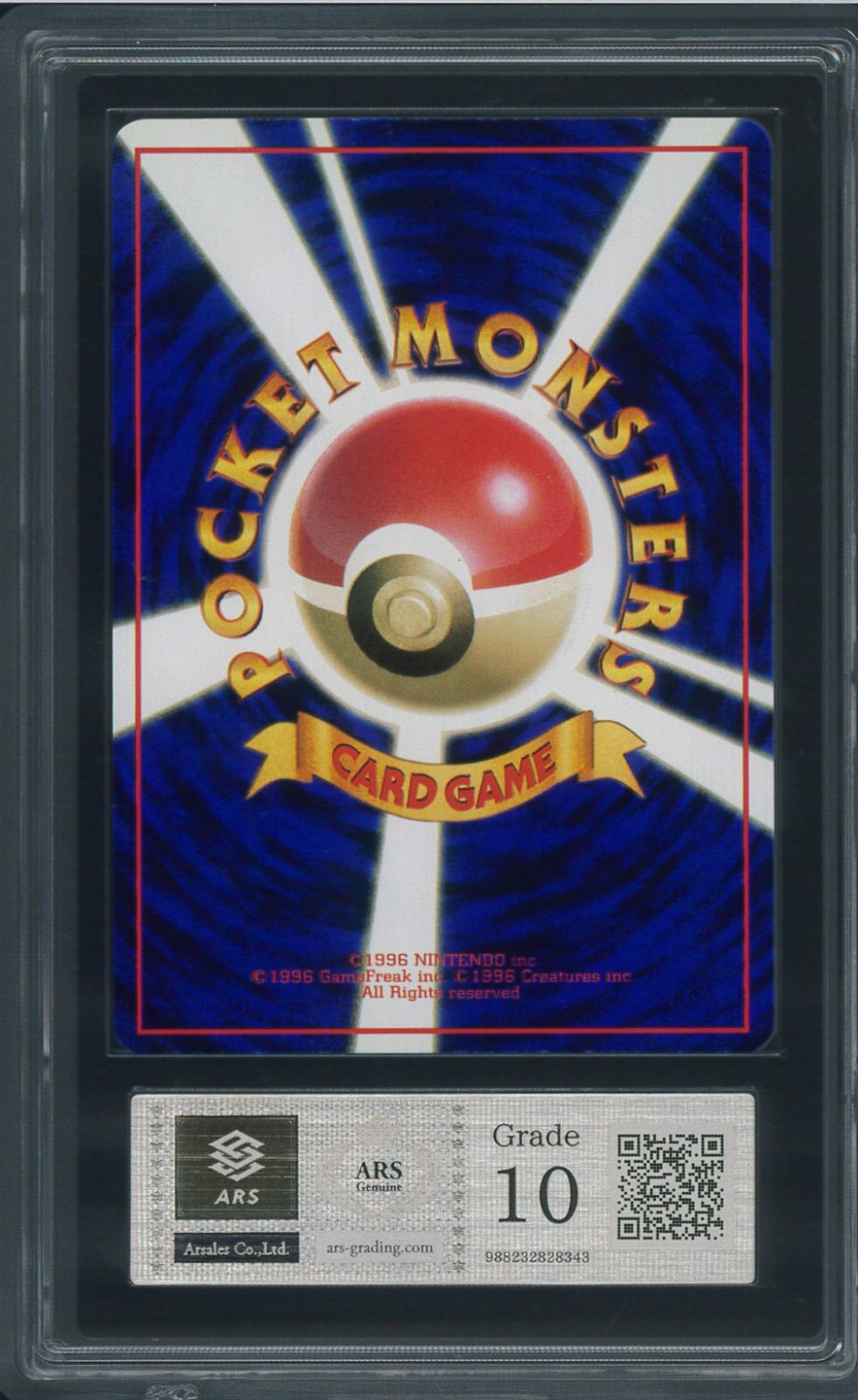 ARS10 ニョロゾ 旧裏 旧裏面 拡張シート 第1弾 1998 ポケモンカード