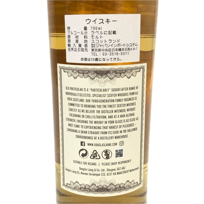 DOUGLAS LAING ダグラスレイン 未開栓 700ml 48.4度 シングルモルト オールドパティキュラー オクトモア10年 2012 ウイスキー【中古】【新品同様】 DOUGLAS LAING ダグラスレイン 未開栓 700ml 48.4度 シングル