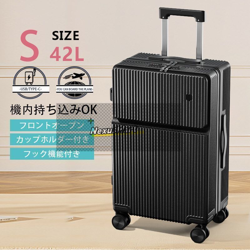 キャリーケース キャリーバッグ 前開き USBポート付き スーツ