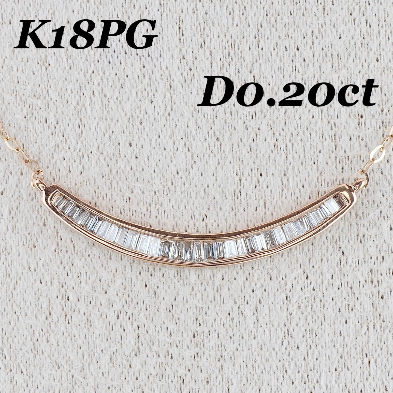 ダイヤモンド ネックレス テーパー バゲット ダイヤ K18 ピンクゴールド