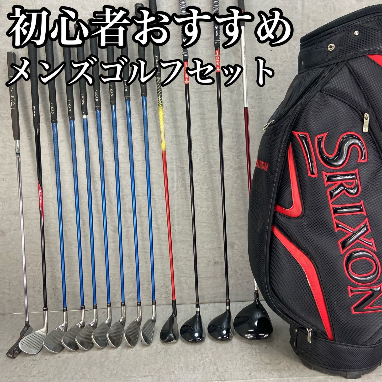 TaylorMade - TaylorMade　テーラーメイド SRIXON　スリクソン　メンズゴルフ13本セット 右利き用 キャディバッグ 初心者おすすめ 　入門用 TaylorMade テーラーメイド SRIXON スリクソン メンズゴルフ13本