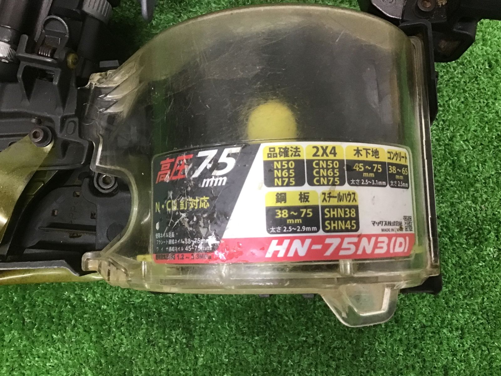 高圧エア釘打ち機