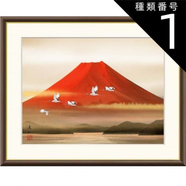 伊藤順子、【赤富士】、希少な額装用画集より、新品額装付、状態良好 伊藤順子、【赤富士】、希少な額装用画集より、新品額装付、状態