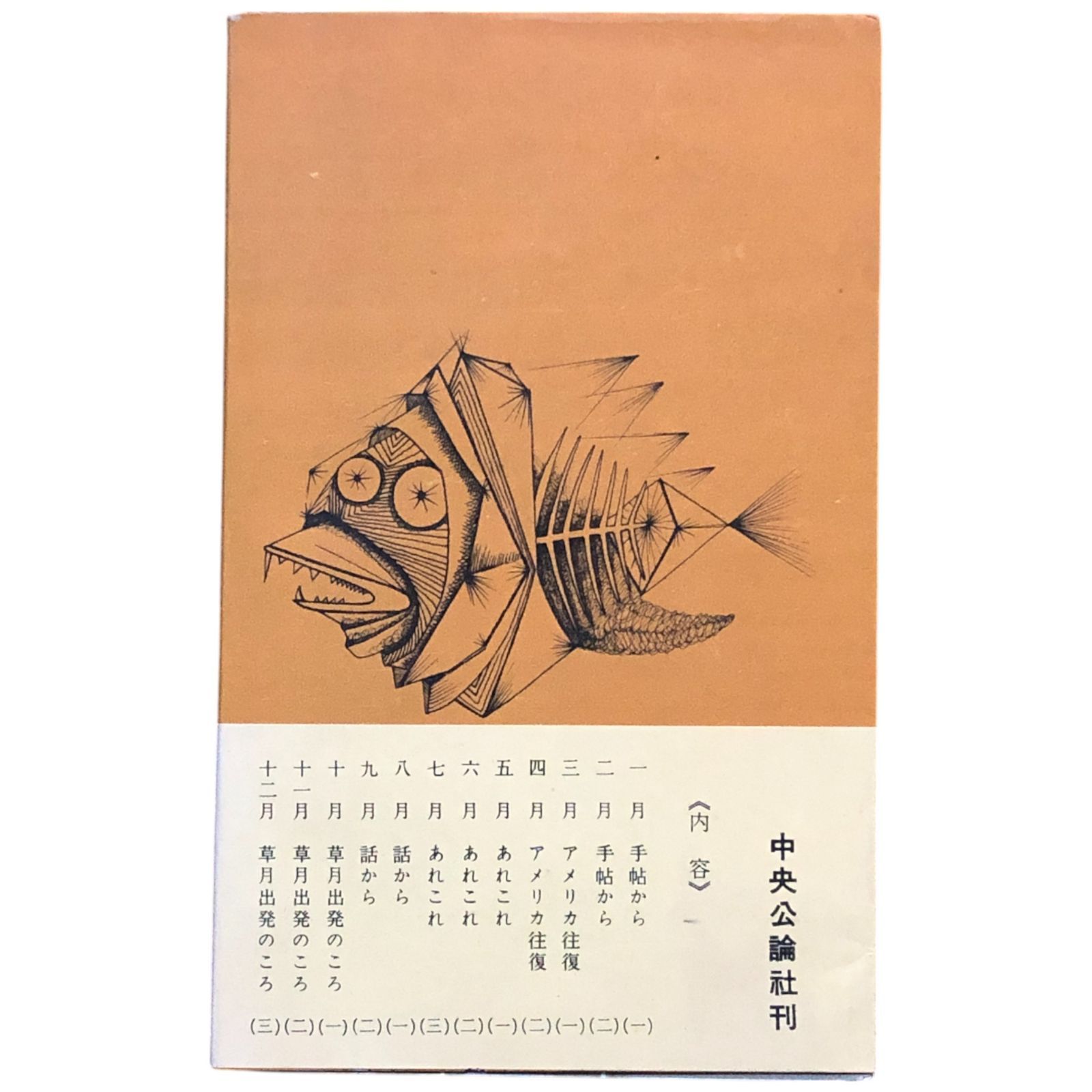 サイン入り『私の花』勅使河原蒼風　草月流　古書　土門拳 51V+Vasqr4L._UF350,350_QL80_.jpg