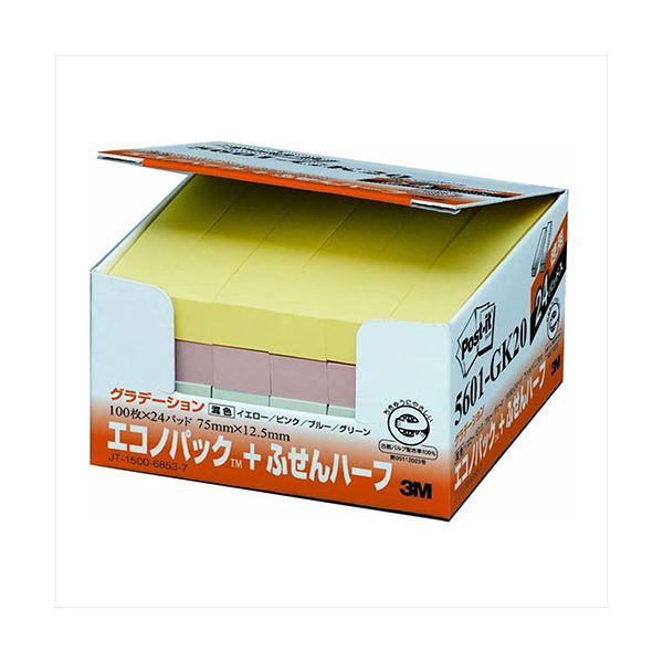 5個セット 3M Post-it ポストイット 再生紙エコノパック ふせんハーフ 3M-5601-GKX5