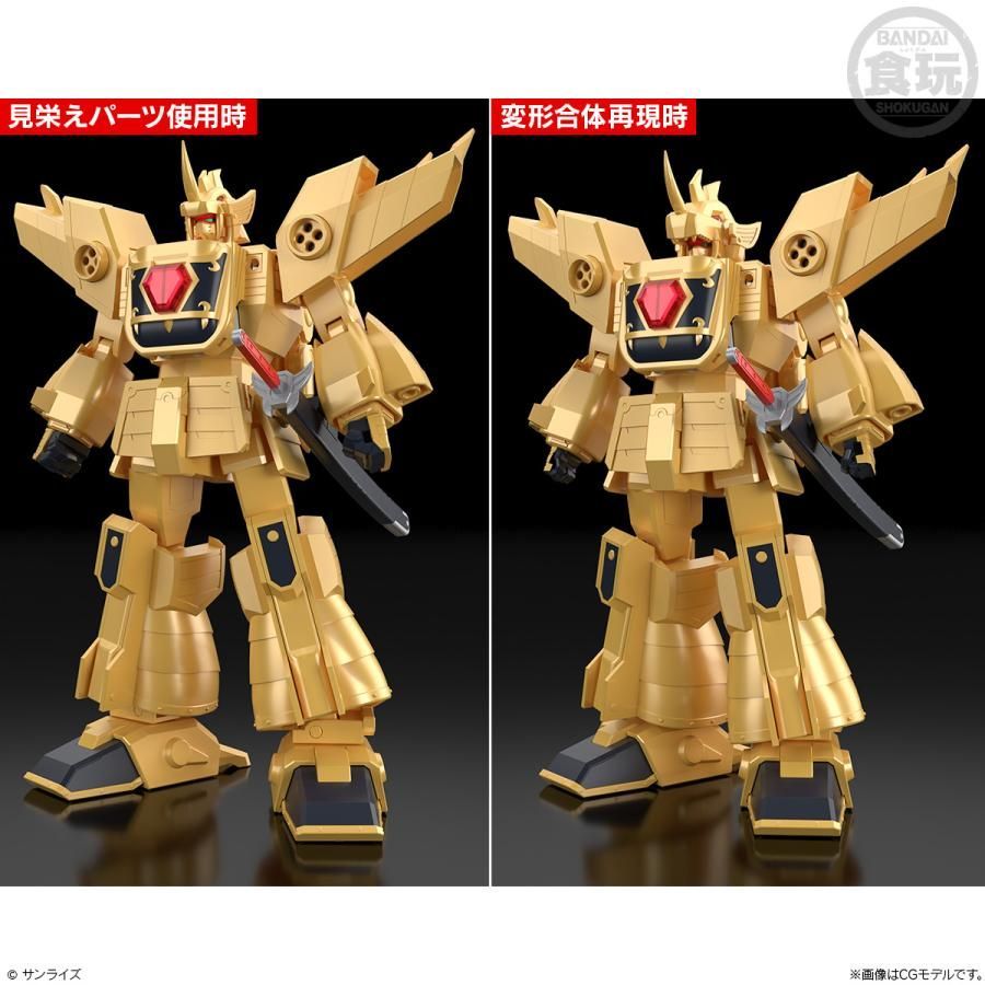 黄金勇者ゴルドラン ミニモデル SMP [SHOKUGAN MODELING PROJECT] 黄金勇者ゴルドラン (食玩