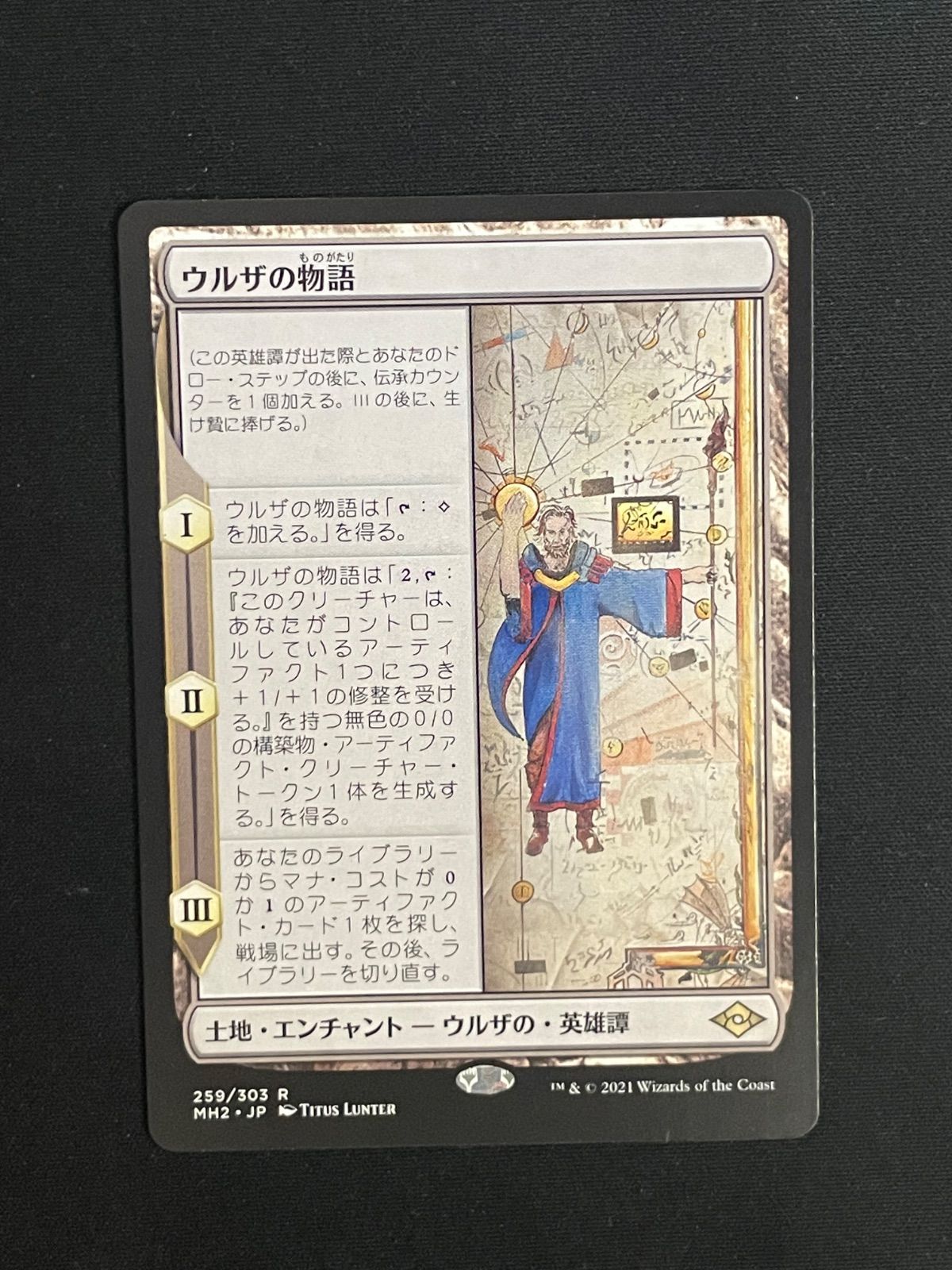 MTG ウルザの物語 ドイツ語 スケッチ MTG ウルザの物語 ドイツ語 スケッチ - メルカリ
