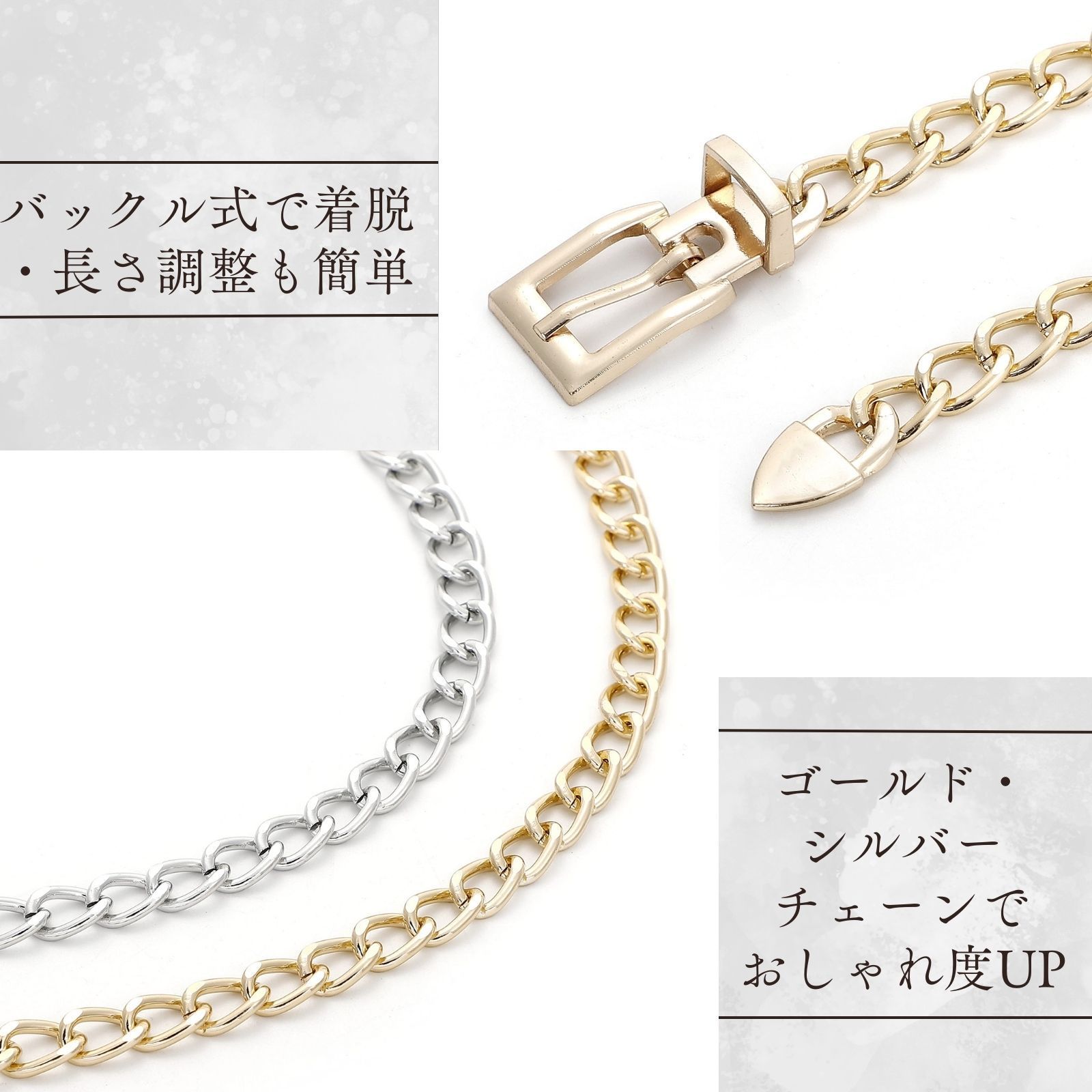 J&R 金色 ホワイト チェーンベルト ウエストベルト 腰飾り チェーンベルト ウエストベルト レディースベルト チェーン