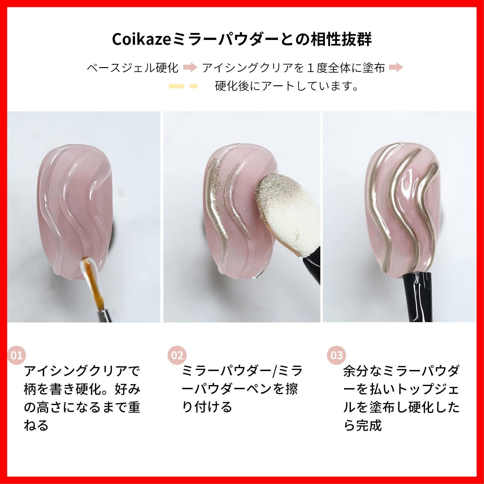 迅速発送】Coikaze ジェルネイル アイシングジェル 30ｇ入り チューブ