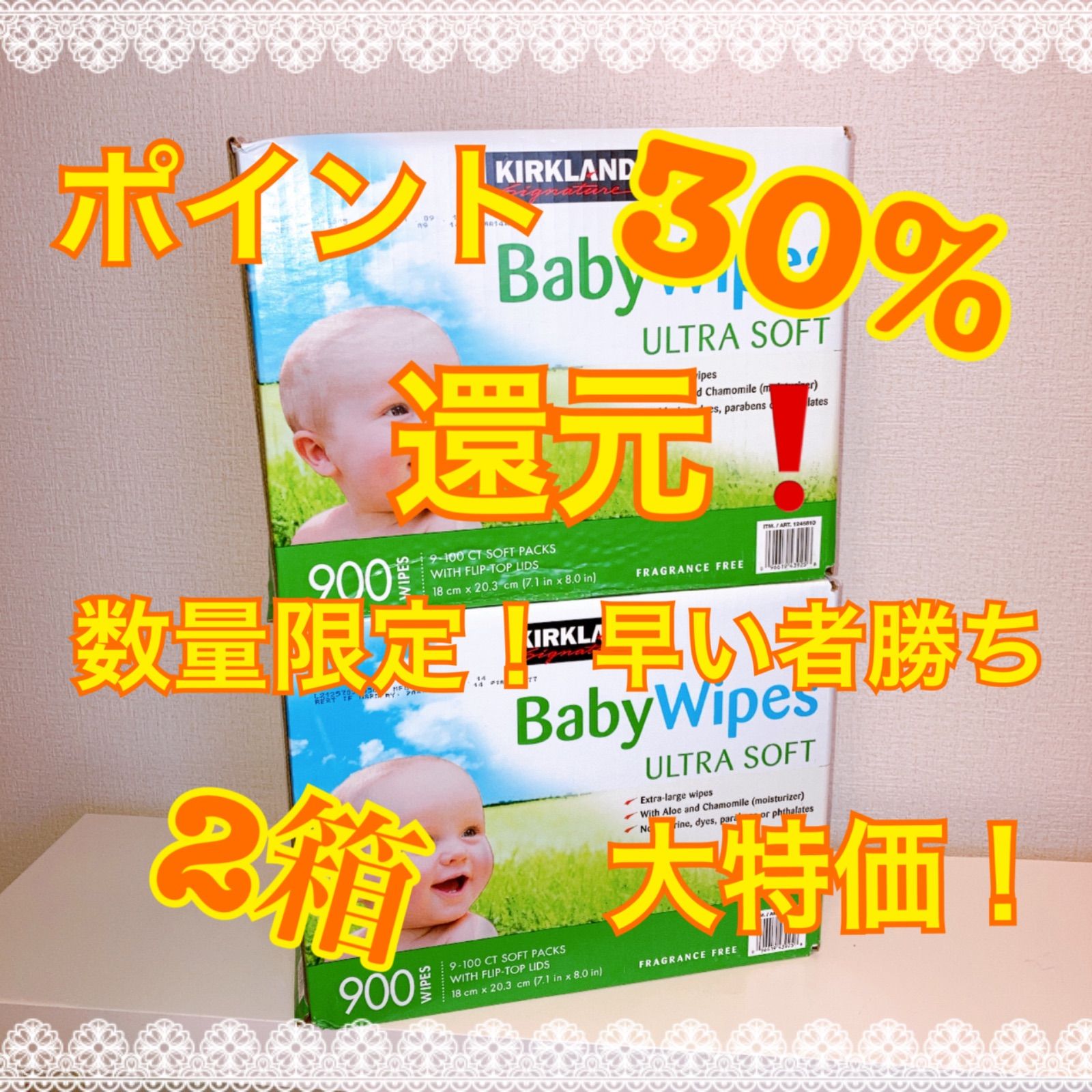 2箱 おしりふき コストコ カークランド ベビーワイプ - トイレ