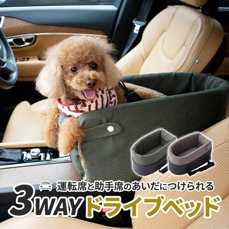 ドライブベッド ペット カー用品 ベッド 車 車犬ベッド ペット寝具 犬 猫 ペット用 カドラー 車載 防災 ドライブ用品 旅行 お出かけ