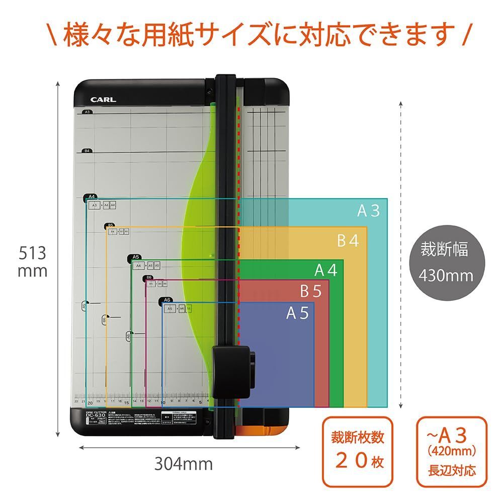 DC-630 カール事務器