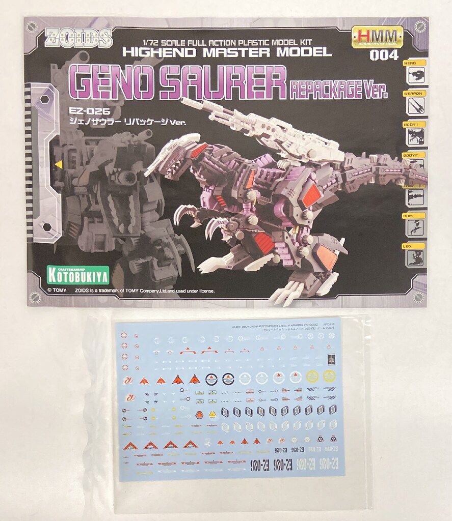未組立　コトブキヤ 1/72 HMM EZ-026 ジェノザウラー リパッケージ EZ-026 ジェノザウラー リパッケージVer. (プラモデル) - ホビー