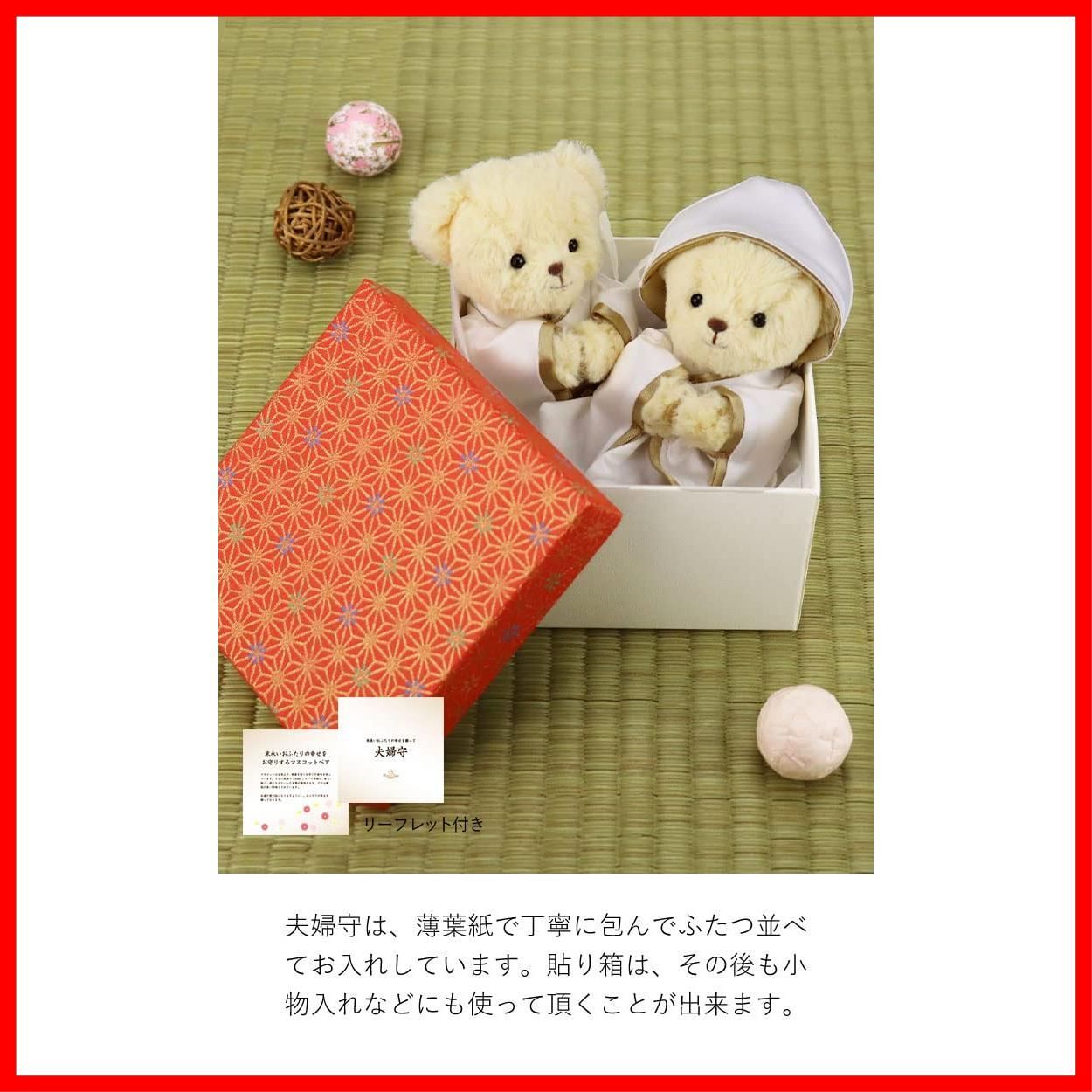 フォロー割】【プティルウ】幸せを贈る、新郎新婦のクマの夫婦守り