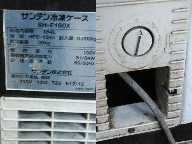 チェストフリーザー