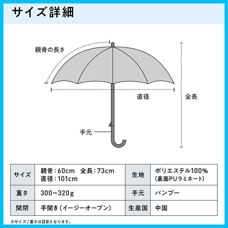 おしゃれ 持ち手 バンブー 女性 レディース 大きい ベージュ 遮光率＆UVカット率 UPF 50 遮熱 晴雨兼用 親骨60 cm UVO 60 S-27 無地タッセル ウーボ 長傘 最強の日傘 2025 Wpc