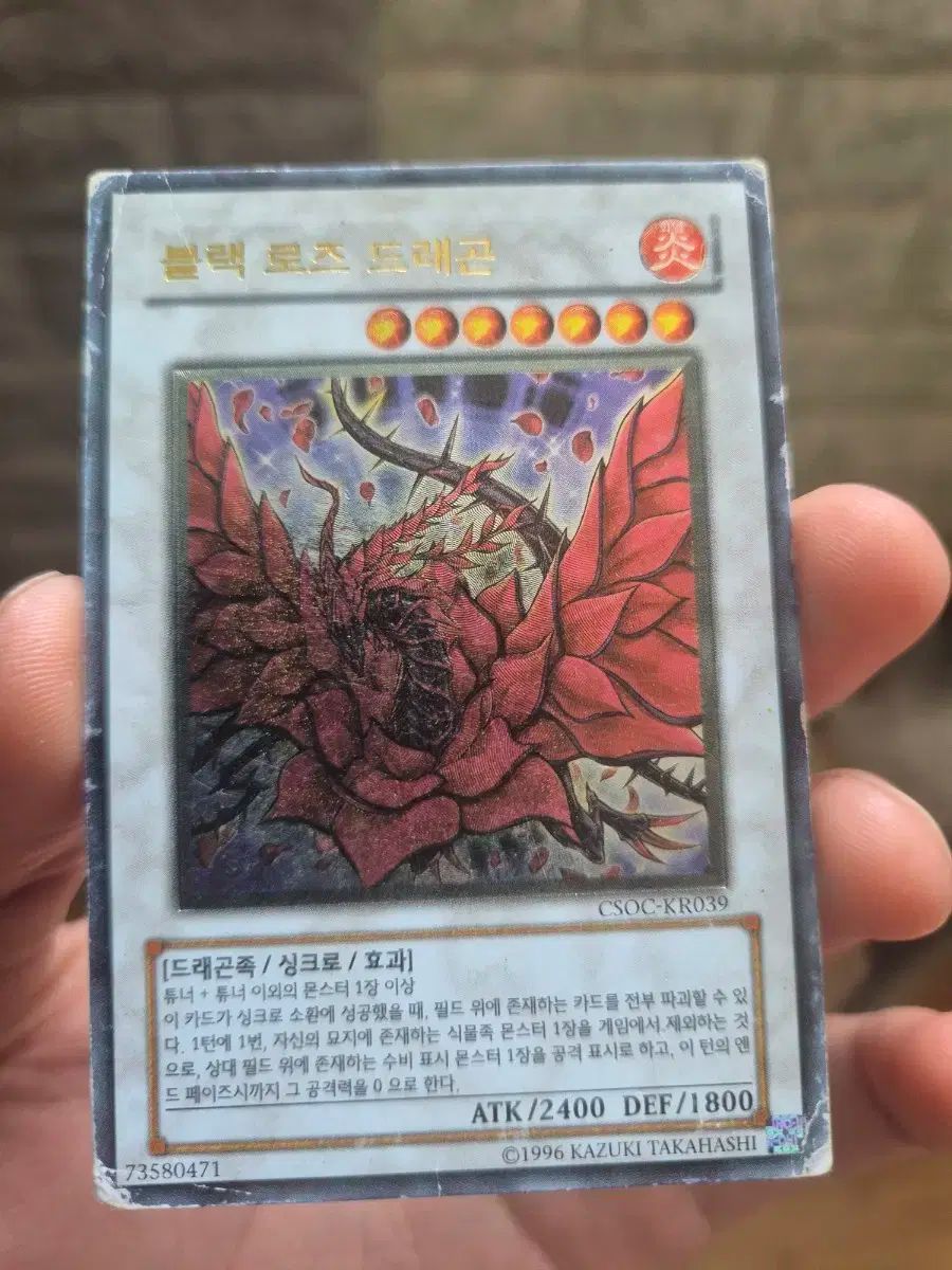 ARS8 ブラック・ローズ・ドラゴン　レリーフ アルティメットレアカード　遊戯王 ARS8 ブラック・ローズ・ドラゴン レリーフ アルティメットレア