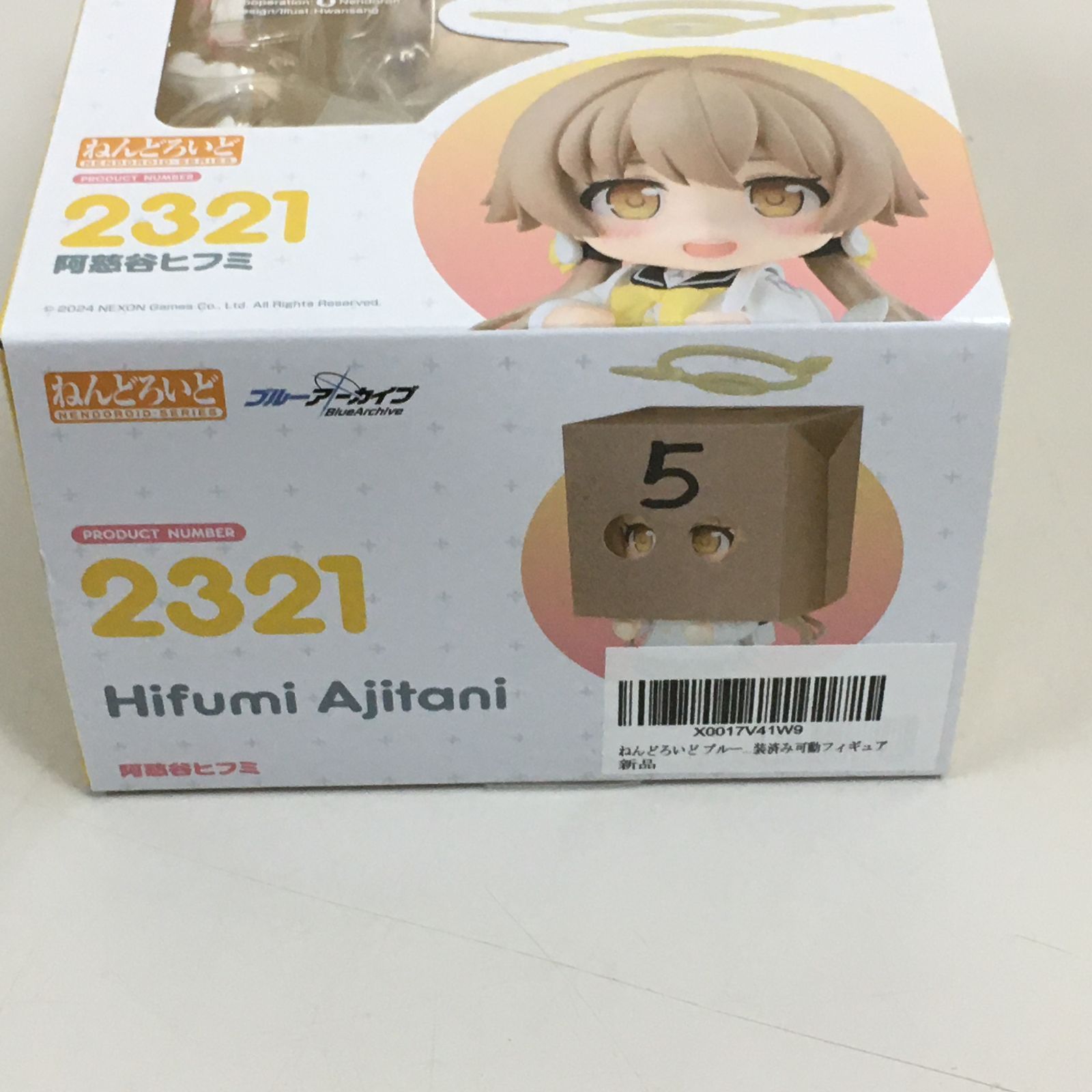 ねんどろいど 2321 阿慈谷ヒフミ(あじたにひふみ) ブルーアーカイブ