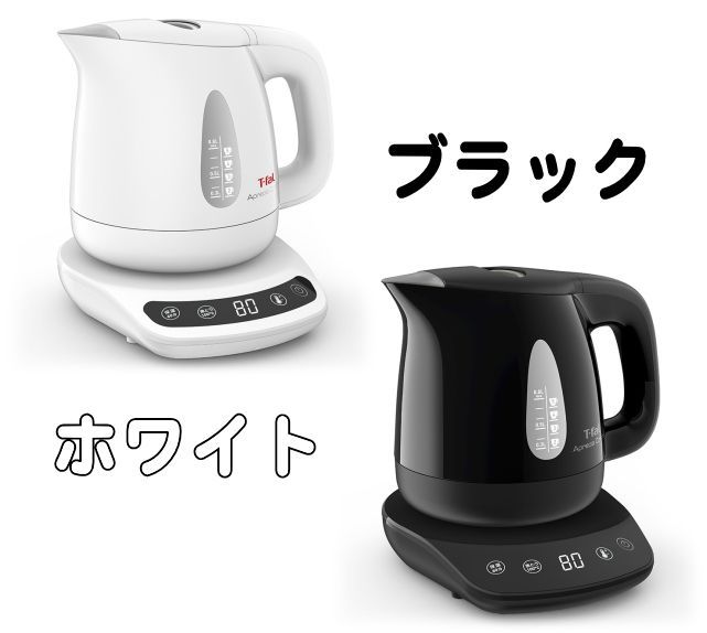 【新品･未使用】t-fal ティファール 電気ケトル アプレシア コントロール 0.8L ホワイト＋ブラックセット