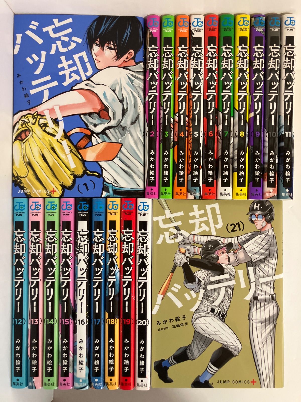 忘却バッテリー 1〜20 全巻 【公式通販】