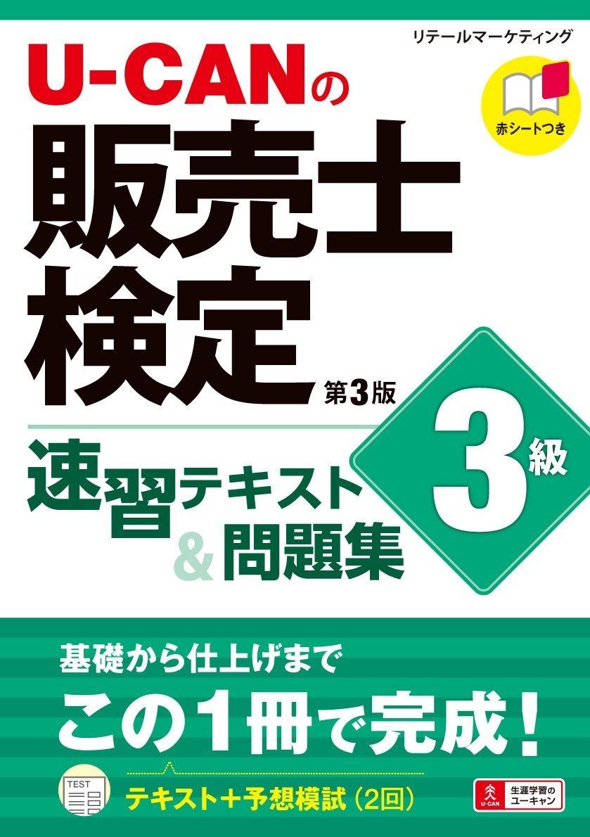 ユーキャン 死ね
