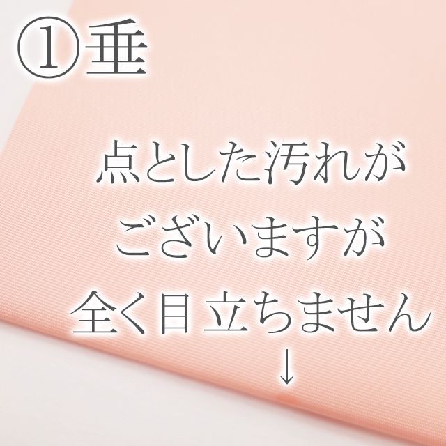 新古品】すごい値！名古屋帯 九寸 塩瀬 作家物 正絹 手染め 淡ピンク