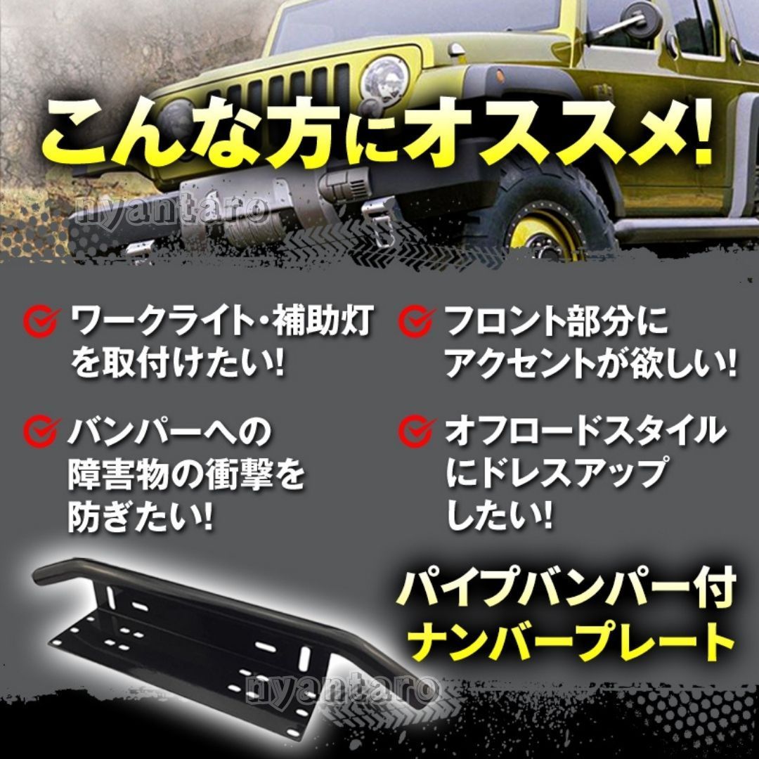 汎用バンパーガード•ジムニー•パジェロミニ等•軽トラ•軽自動車