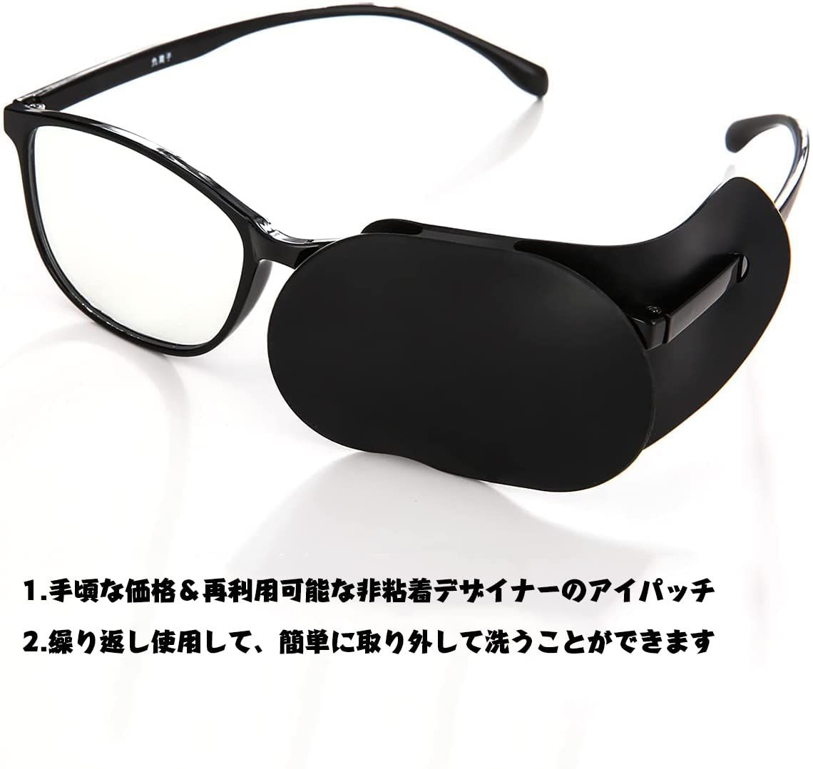 アイパッチ 斜視
