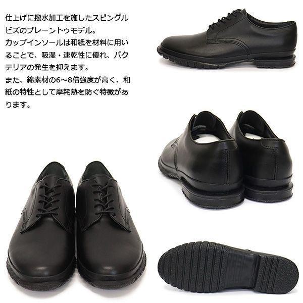 SPINGLE SP-6153 Black LL 撥水加工×プレーントゥ SP-6153 Black | 国産ハンドメイド スニーカー スピングル