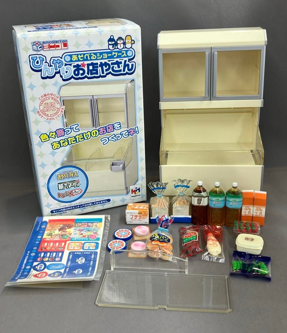 メガハウス ミニチュア ミニコレ あそべるショーケース ひんやり