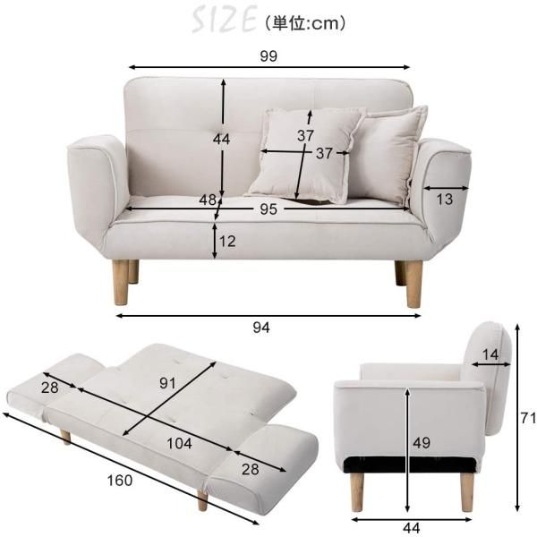 ソファ ソファベッド 2人掛け 抱きまくら2個付き 天然木脚 肘付き リビングソファー リクライニングソファ コンパクト 一人暮らし 折りたたみ おしゃれ ソファー