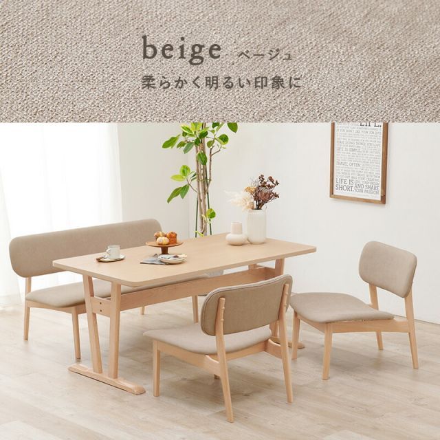 リリア ダイニング4点セット