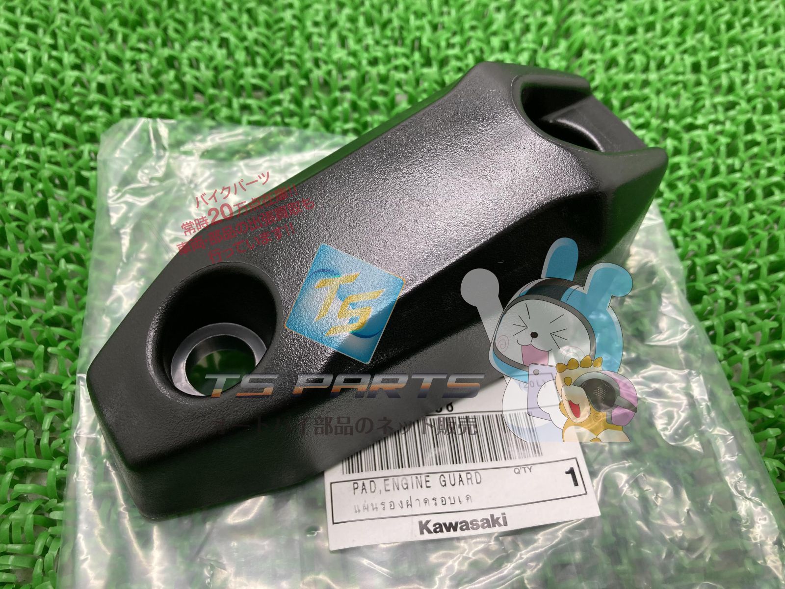 Ninja250 エンジンガード 在庫有 即納 カワサキ 純正 新品 バイク 部品