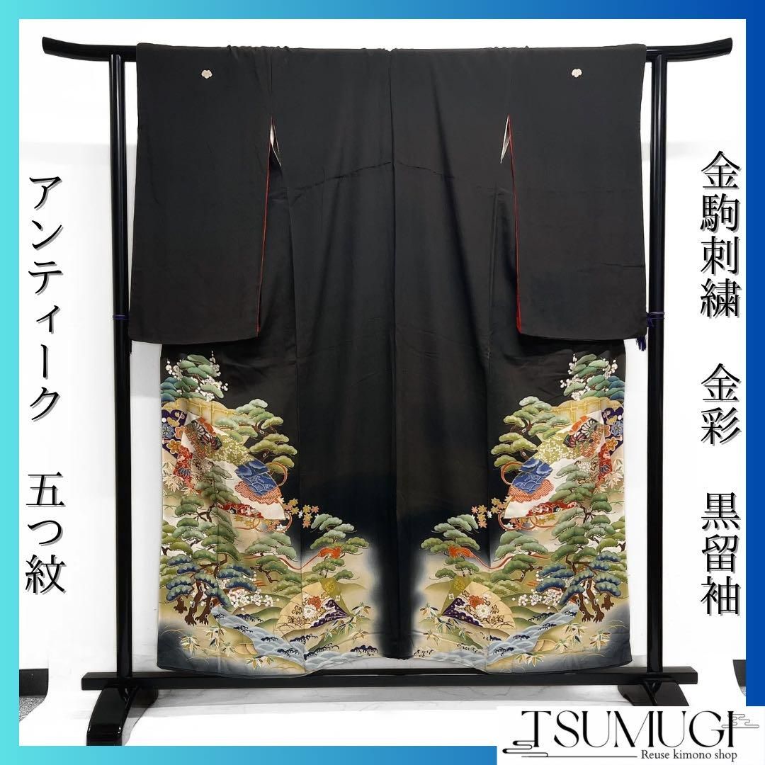 アンティーク 振袖 金駒 刺繍 松 梅 扇 正絹 身丈159cm 紋付