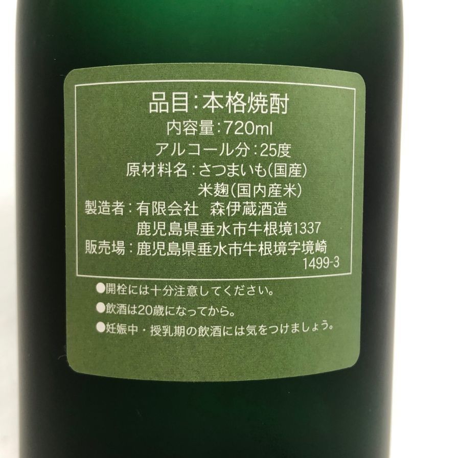 森伊蔵 極上の一滴 25% 720ml 芋焼酎【O4】 - メルカリ