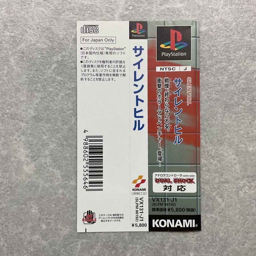 帯付き】PlayStation1/プレイステーション1/プレステ1/PS1 KONAMI