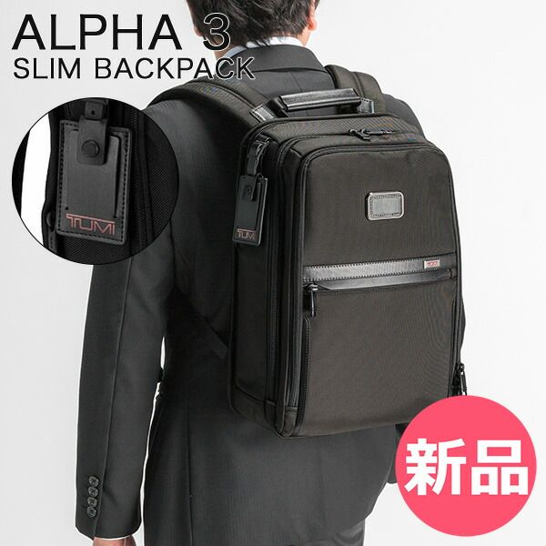 TUMI バックパック リュックアルファ3 ALPHA3ブラック メンズ トゥミ