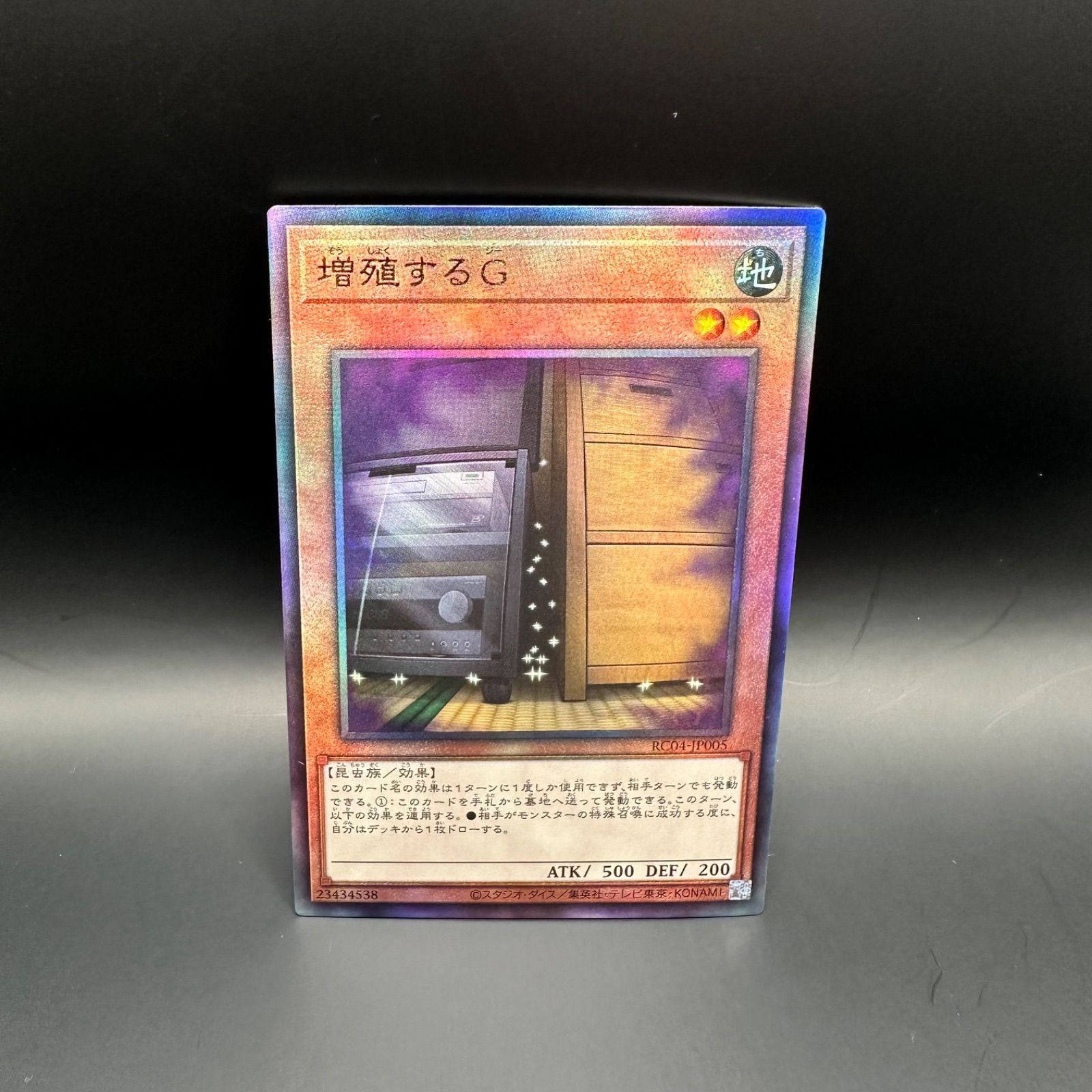 遊戯王 増殖するG アルティメットレア - メルカリ