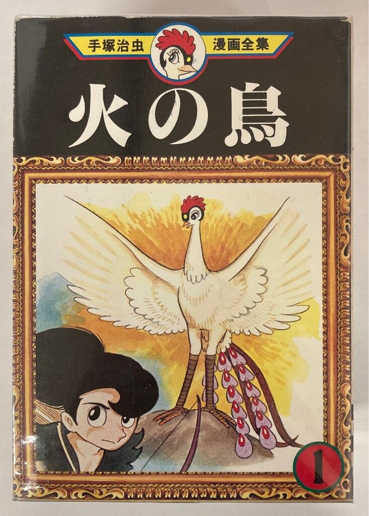初版セット
